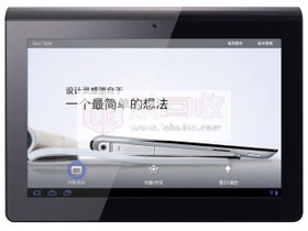 索尼SGPT111CNS(16GB)