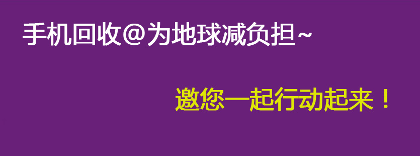 苏州、泗洪可以上门回收手机